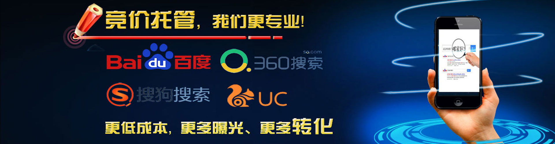 长垣推广竞价